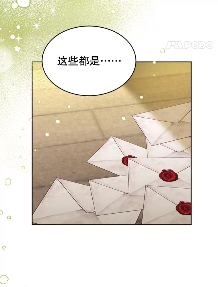 《我与仇人之子的契约婚姻》39.赶走伯爵夫人 第51页