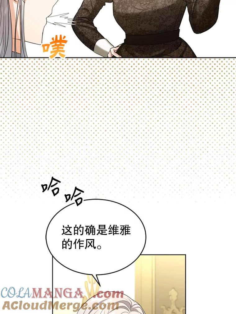 《我与仇人之子的契约婚姻》39.赶走伯爵夫人 第19页