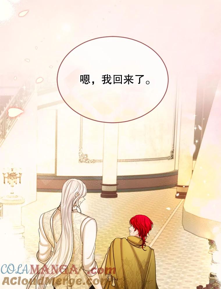 《我与仇人之子的契约婚姻》39.赶走伯爵夫人 第91页