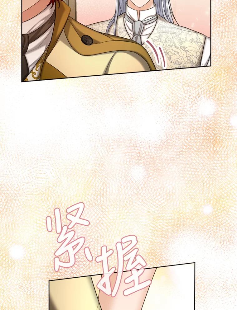 《我与仇人之子的契约婚姻》39.赶走伯爵夫人 第84页