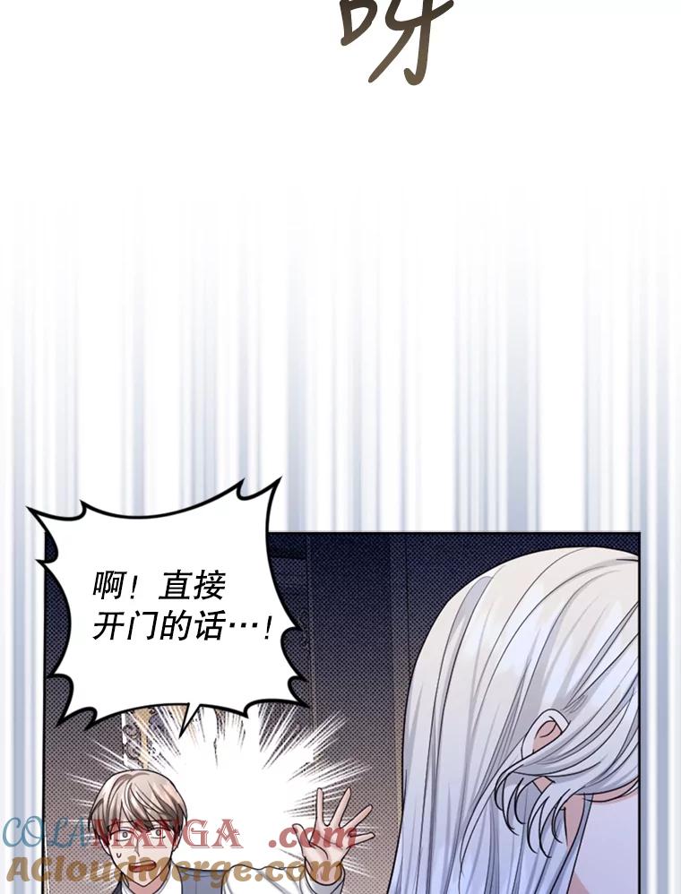 《我与仇人之子的契约婚姻》39.赶走伯爵夫人 第46页