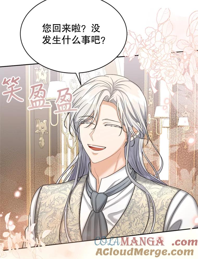 《我与仇人之子的契约婚姻》39.赶走伯爵夫人 第88页