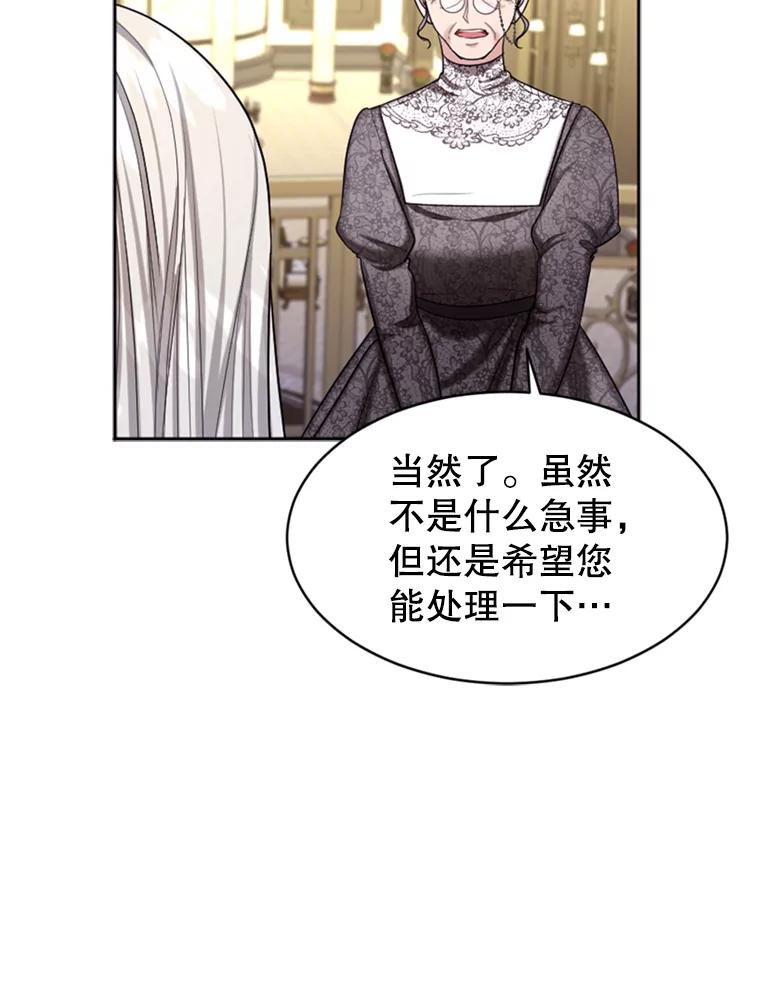 《我与仇人之子的契约婚姻》39.赶走伯爵夫人 第42页