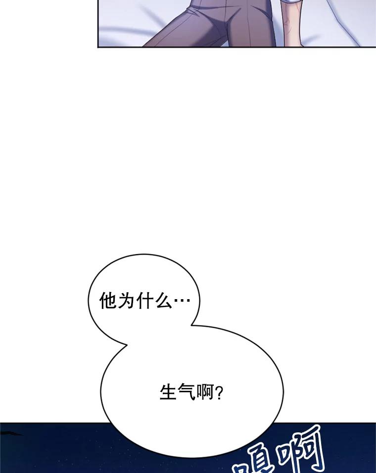 《我与仇人之子的契约婚姻》40.生气 第33页