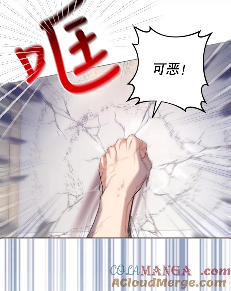 《我与仇人之子的契约婚姻》40.生气 第40页