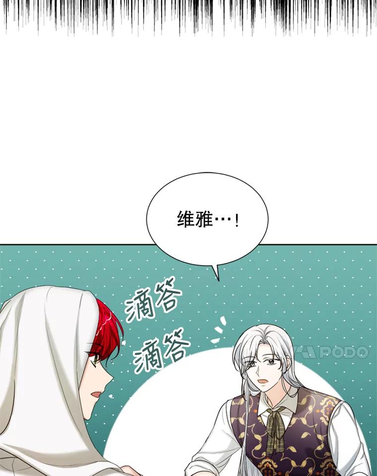 《我与仇人之子的契约婚姻》40.生气 第44页