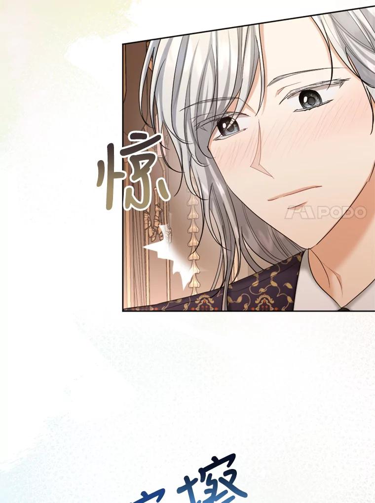 《我与仇人之子的契约婚姻》40.生气 第51页