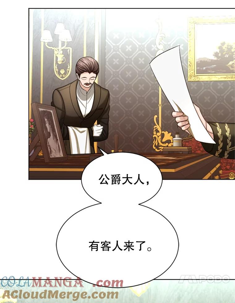 《我与仇人之子的契约婚姻》40.生气 第76页