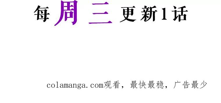 《我与仇人之子的契约婚姻》40.生气 第84页