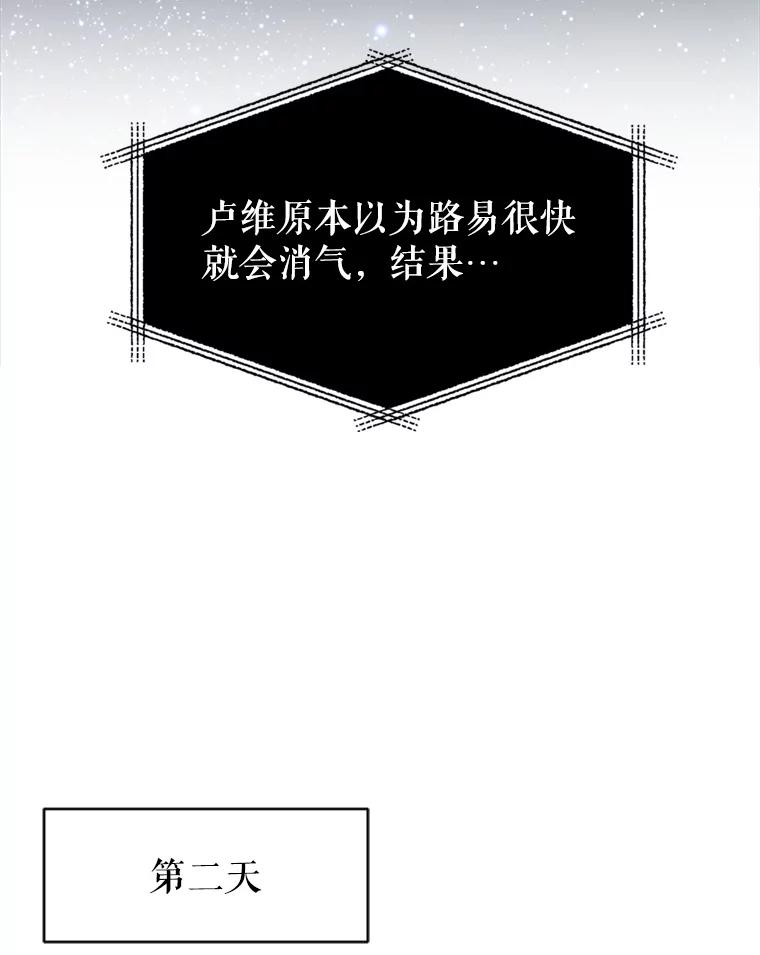 《我与仇人之子的契约婚姻》40.生气 第35页