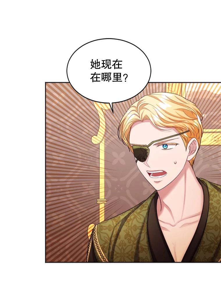 《我与仇人之子的契约婚姻》41.请求 第6页