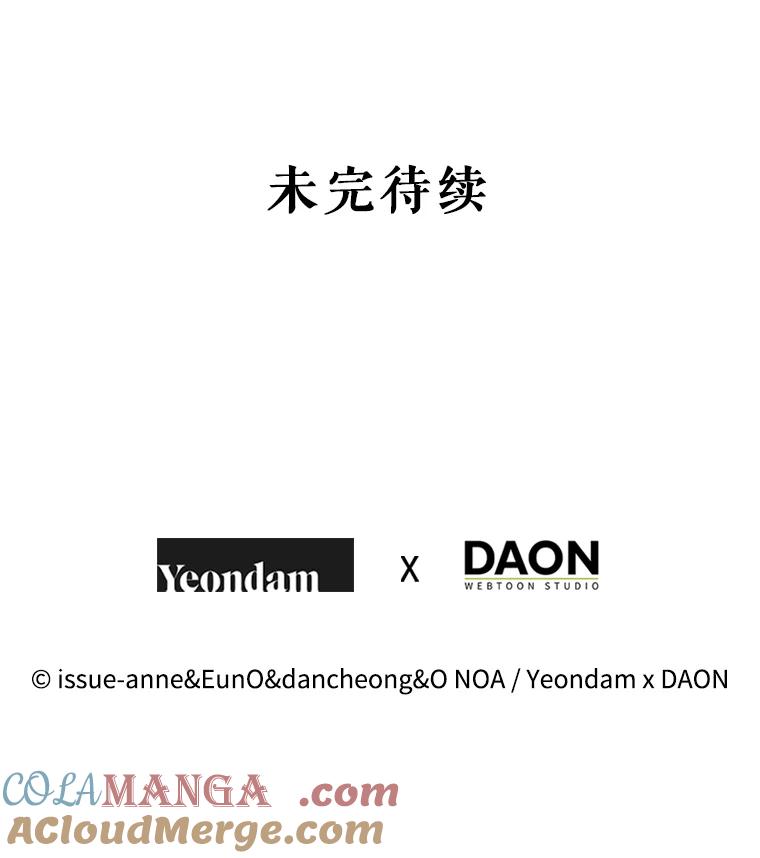 《我与仇人之子的契约婚姻》41.请求 第88页
