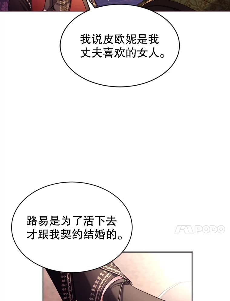 《我与仇人之子的契约婚姻》41.请求 第63页
