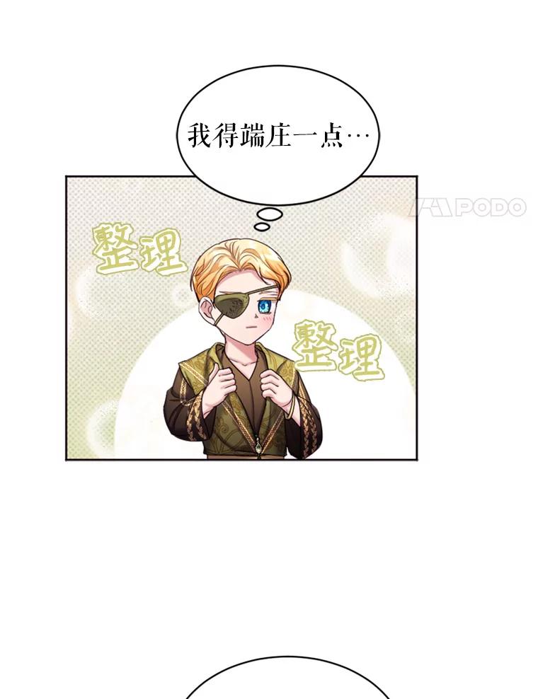《我与仇人之子的契约婚姻》41.请求 第24页