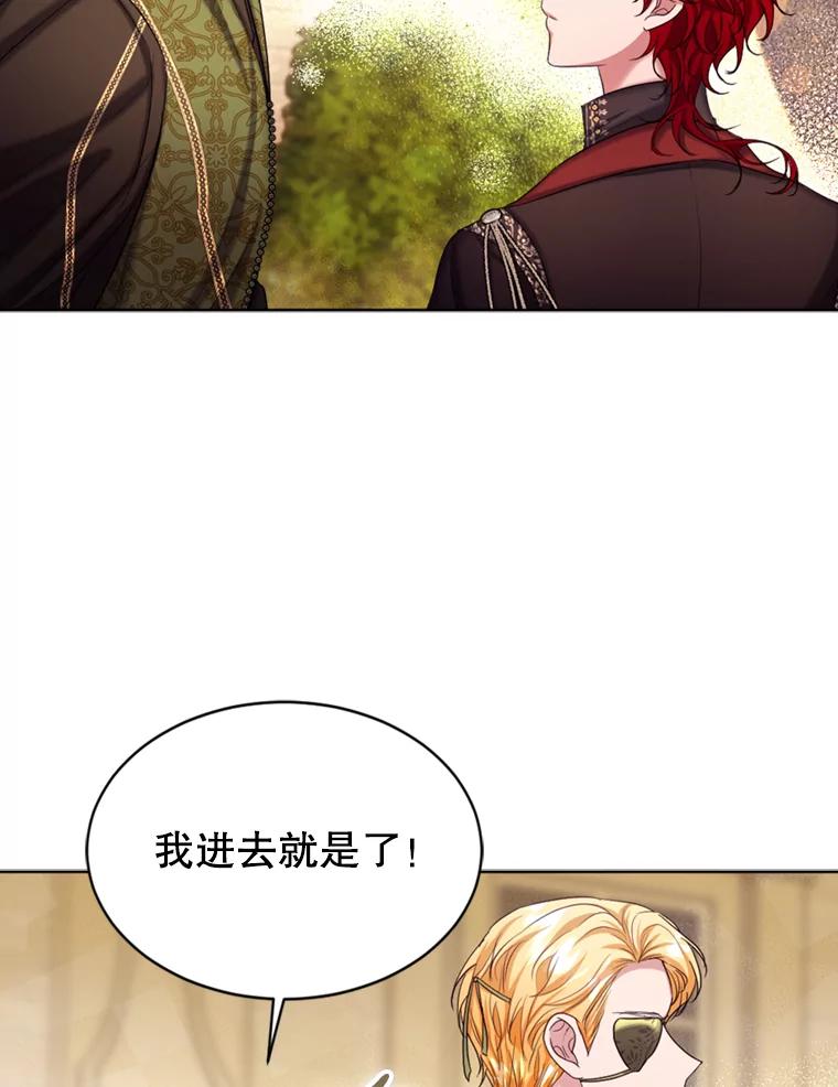 《我与仇人之子的契约婚姻》41.请求 第41页