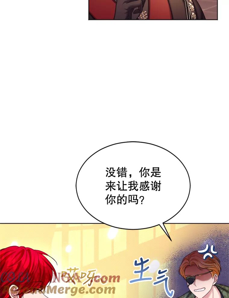《我与仇人之子的契约婚姻》41.请求 第46页