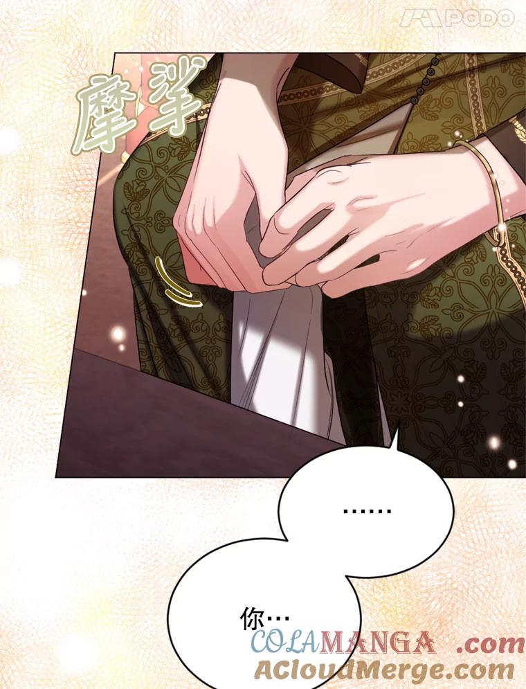 《我与仇人之子的契约婚姻》41.请求 第67页
