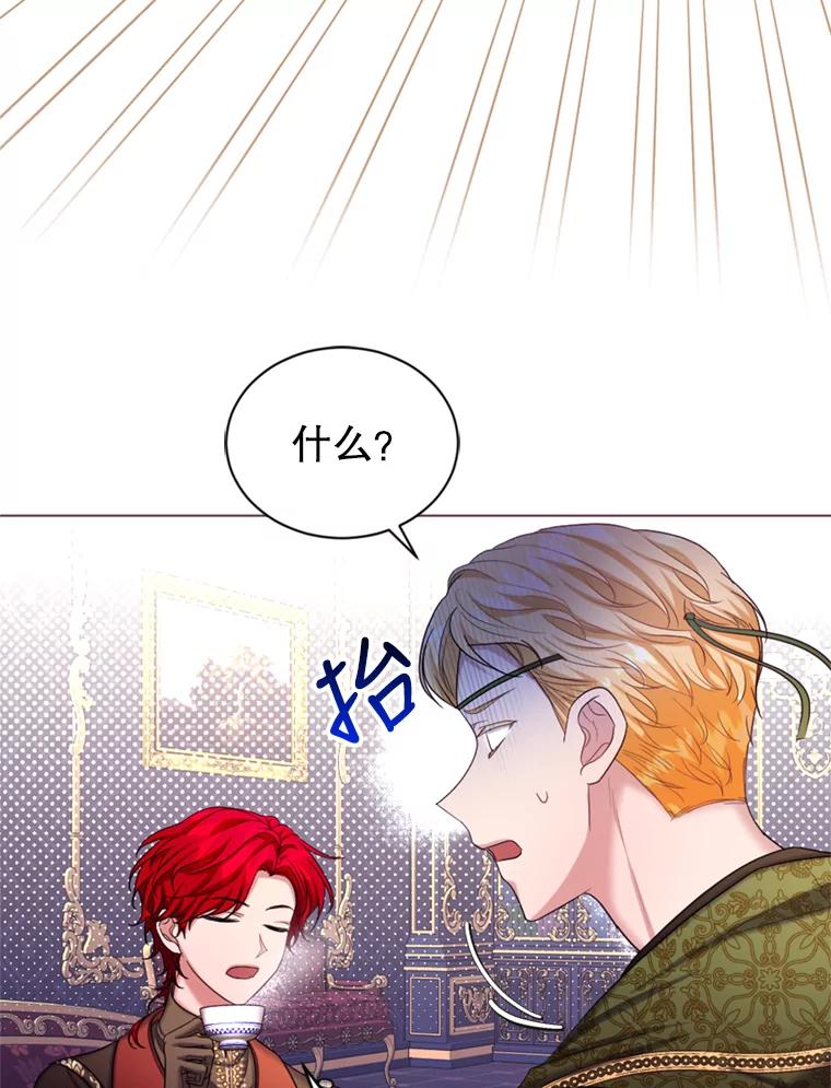《我与仇人之子的契约婚姻》41.请求 第62页