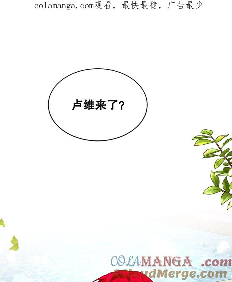 《我与仇人之子的契约婚姻》41.请求 第1页