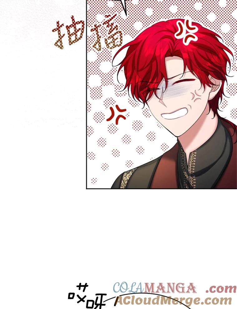 《我与仇人之子的契约婚姻》41.请求 第28页