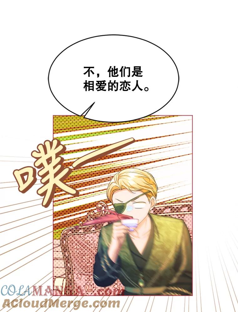 《我与仇人之子的契约婚姻》41.请求 第61页