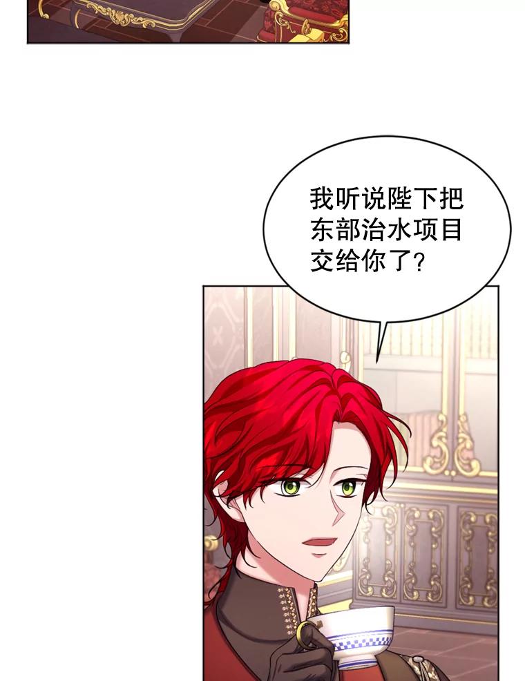 《我与仇人之子的契约婚姻》41.请求 第45页