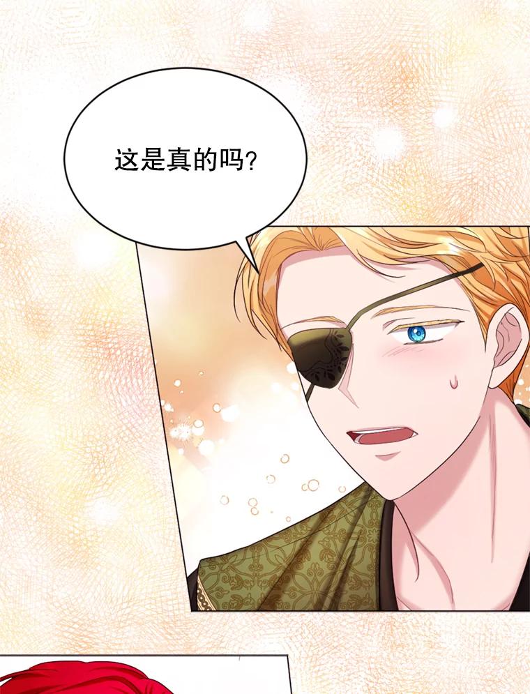 《我与仇人之子的契约婚姻》41.请求 第65页