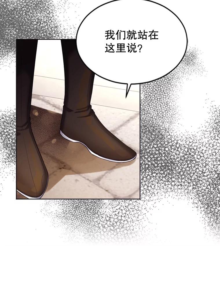 《我与仇人之子的契约婚姻》41.请求 第32页