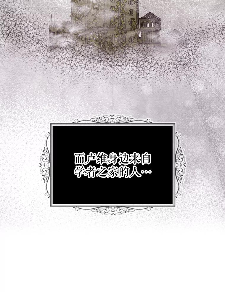 《我与仇人之子的契约婚姻》41.请求 第57页