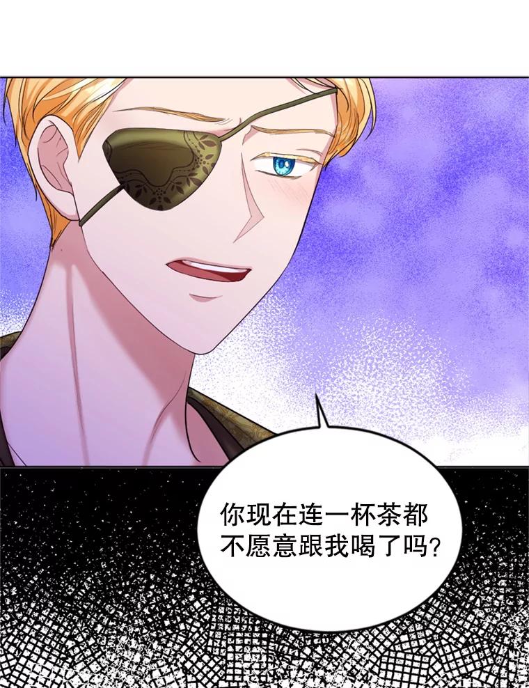 《我与仇人之子的契约婚姻》41.请求 第33页