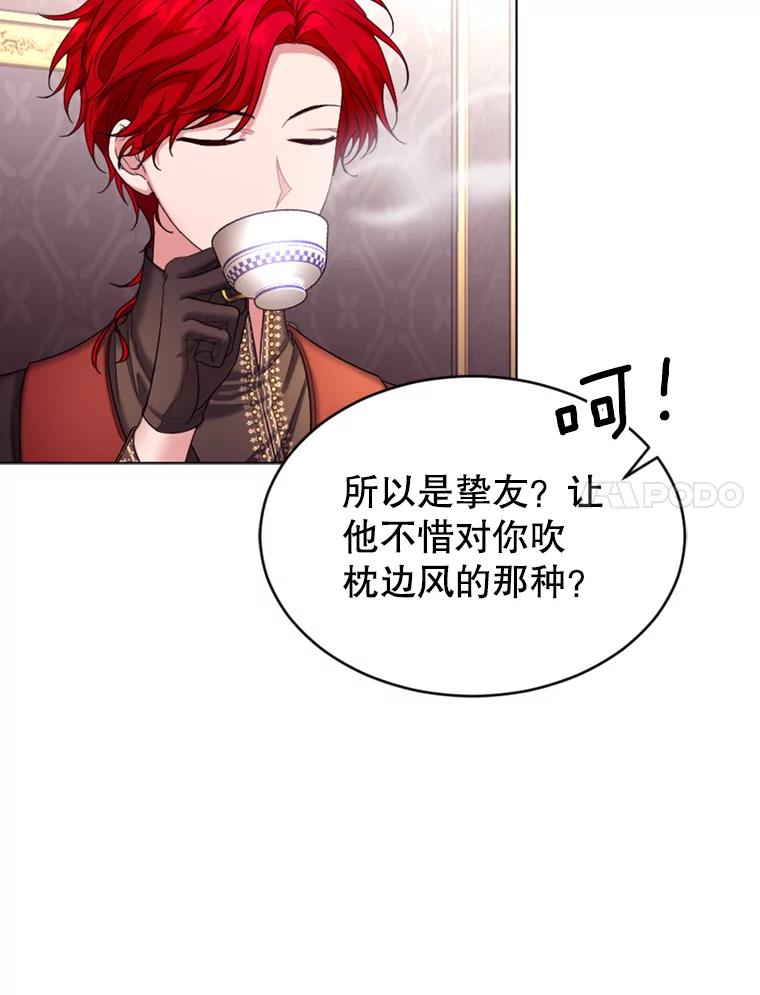 《我与仇人之子的契约婚姻》41.请求 第60页