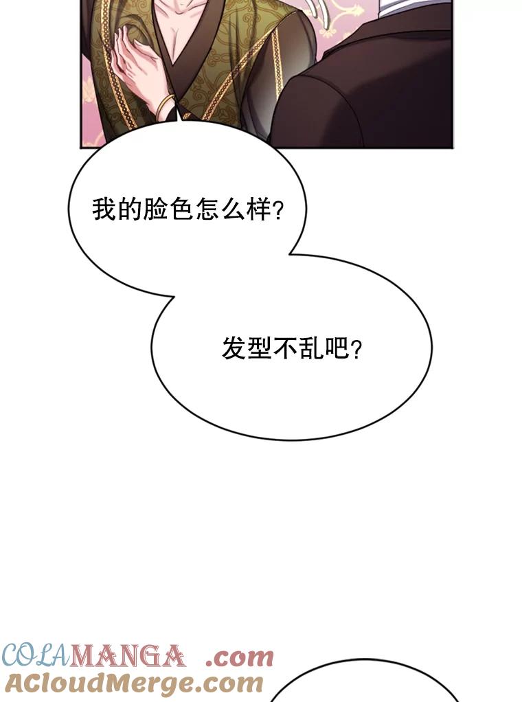 《我与仇人之子的契约婚姻》41.请求 第13页