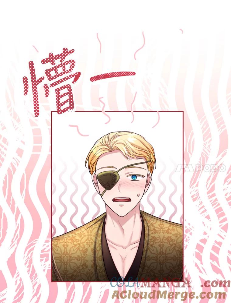 《我与仇人之子的契约婚姻》41.请求 第73页