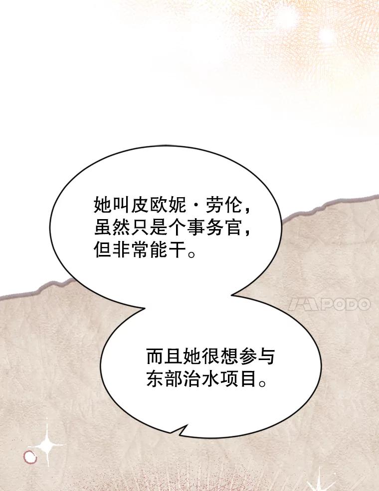 《我与仇人之子的契约婚姻》41.请求 第50页