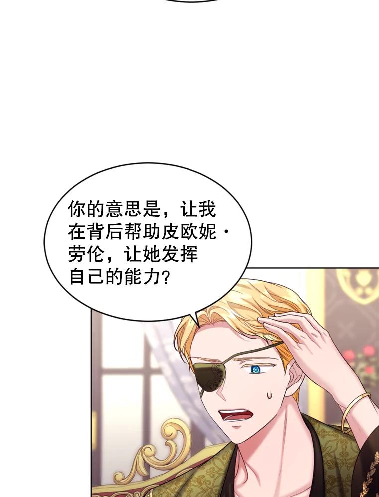《我与仇人之子的契约婚姻》41.请求 第77页
