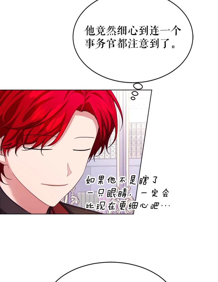 《我与仇人之子的契约婚姻》41.请求 第54页