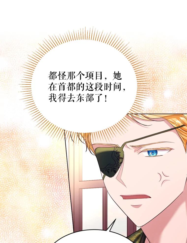 《我与仇人之子的契约婚姻》41.请求 第48页