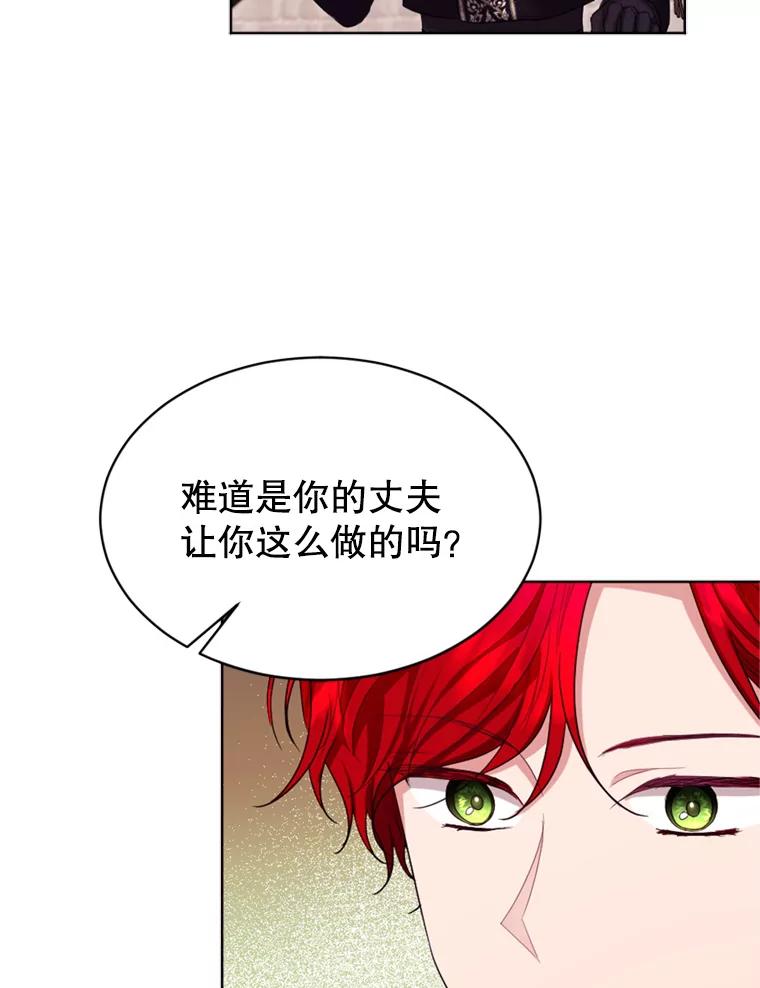 《我与仇人之子的契约婚姻》41.请求 第35页