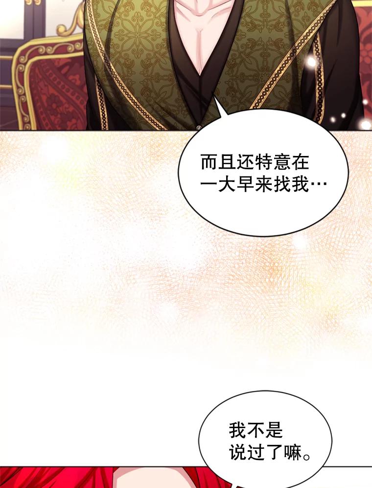 《我与仇人之子的契约婚姻》41.请求 第69页