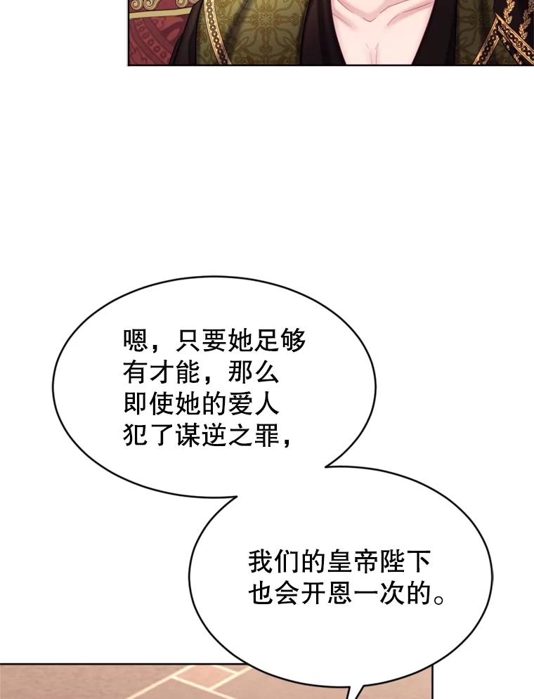 《我与仇人之子的契约婚姻》41.请求 第78页