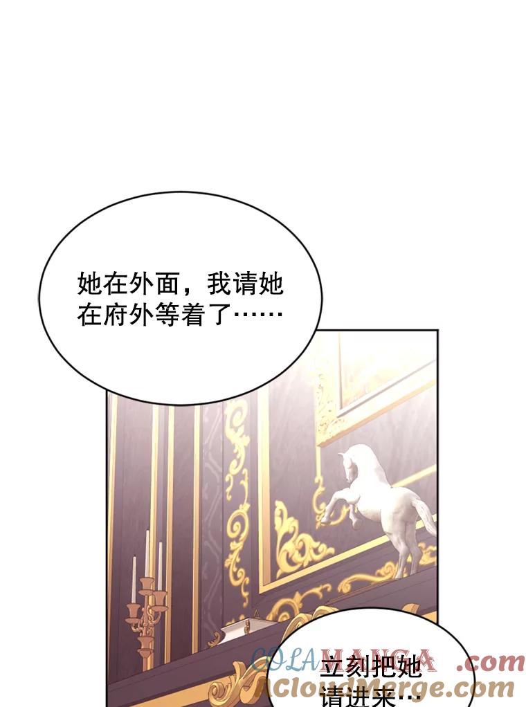 《我与仇人之子的契约婚姻》41.请求 第7页