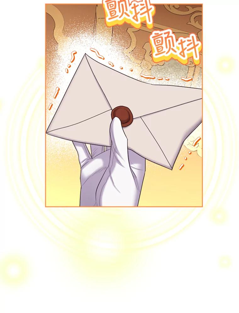《我与仇人之子的契约婚姻》42.和好的信号 第69页