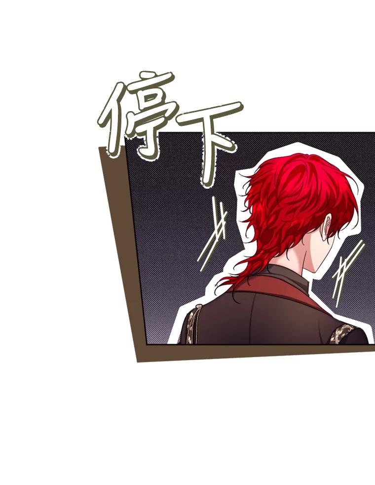《我与仇人之子的契约婚姻》42.和好的信号 第39页