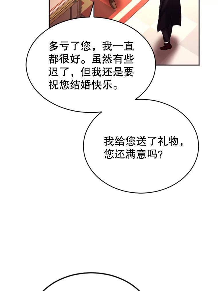 《我与仇人之子的契约婚姻》42.和好的信号 第6页