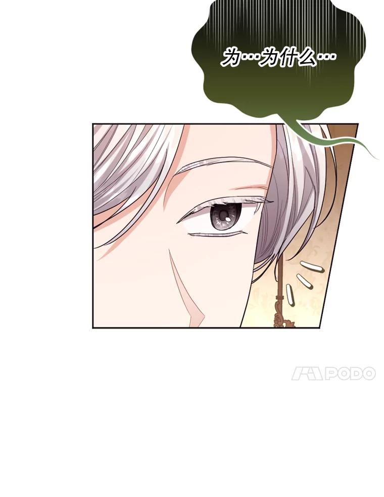 《我与仇人之子的契约婚姻》42.和好的信号 第83页