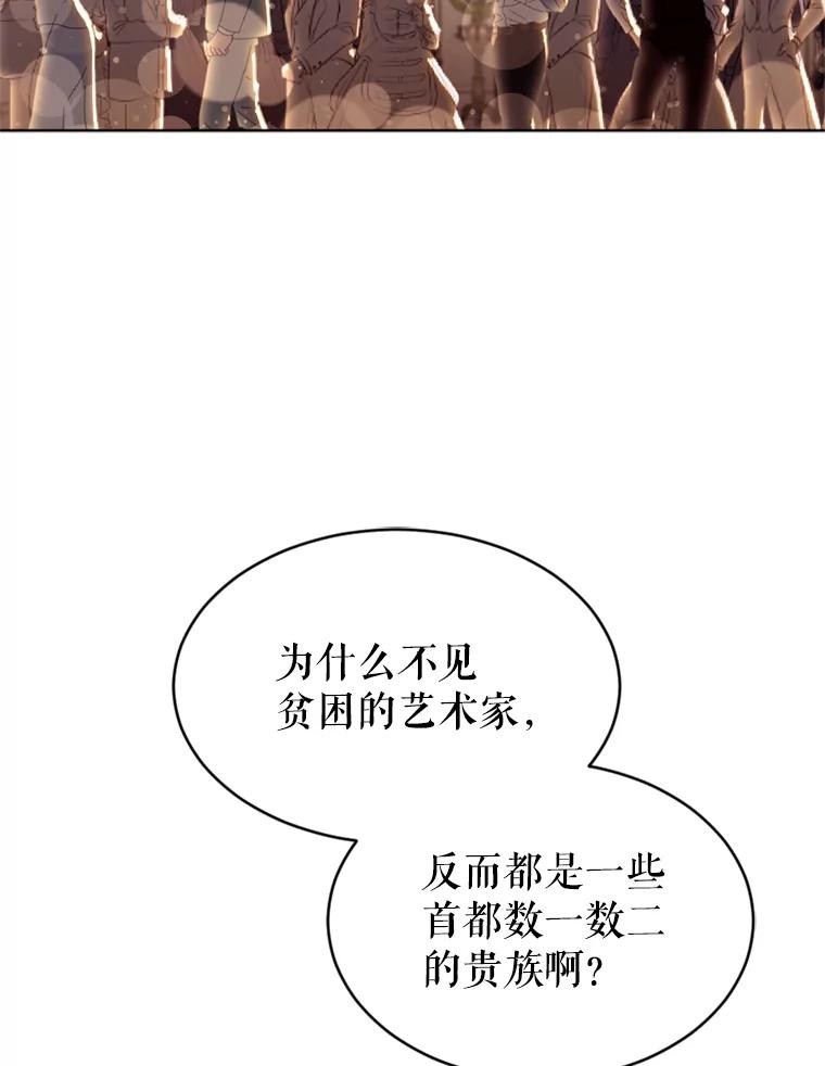 《我与仇人之子的契约婚姻》42.和好的信号 第81页