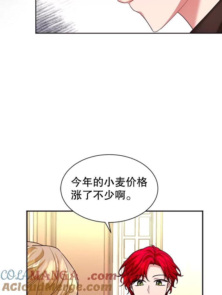 《我与仇人之子的契约婚姻》42.和好的信号 第22页