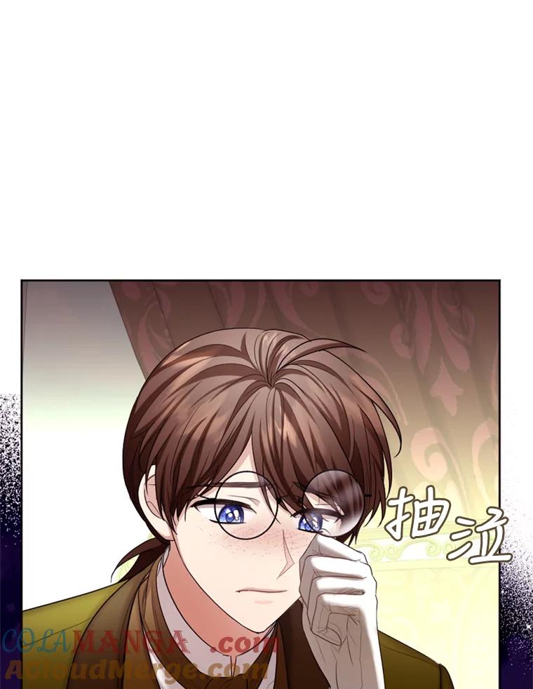 《我与仇人之子的契约婚姻》42.和好的信号 第85页