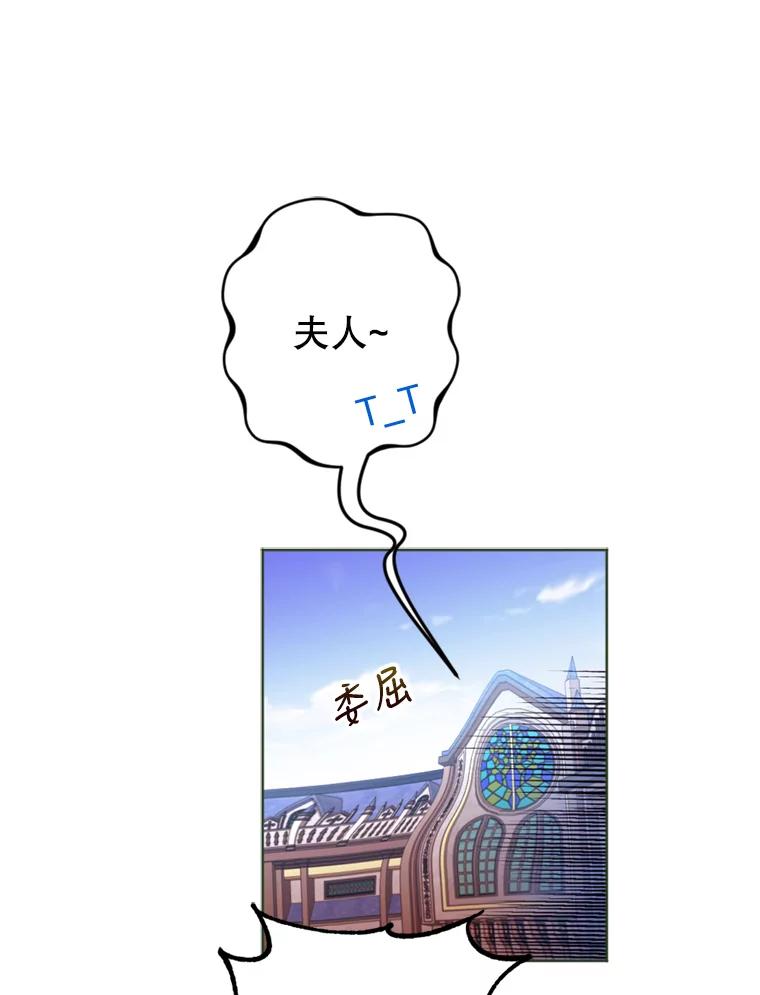 《我与仇人之子的契约婚姻》42.和好的信号 第56页