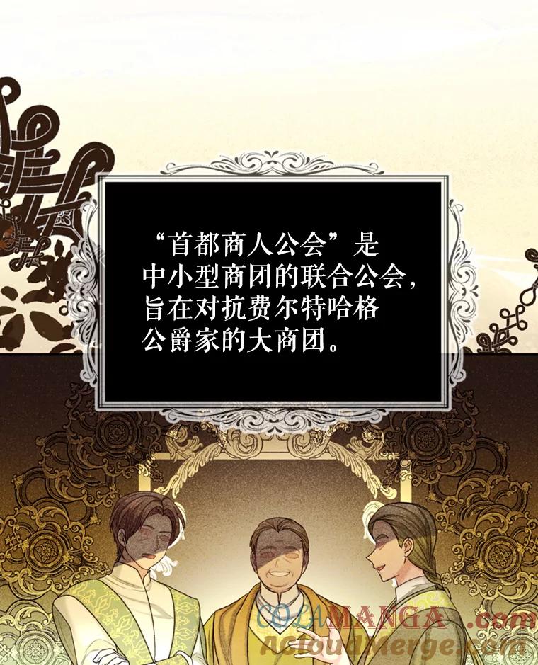 《我与仇人之子的契约婚姻》42.和好的信号 第28页